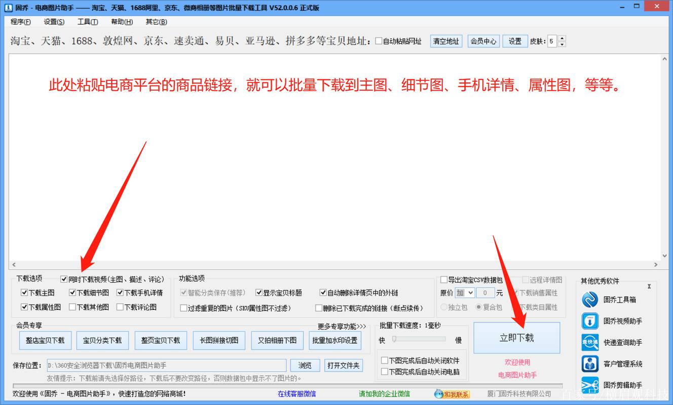 如何获取国内下载40版捷径的详细注册攻略？