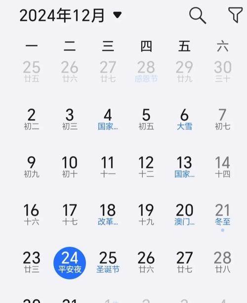 今天日期是哪一天呢？