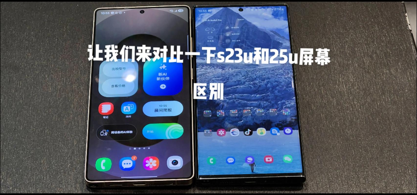 三星屏和国产屏究竟有何区别？哪个品牌屏幕更胜一筹？