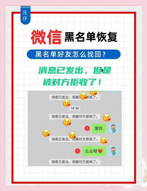 被好友拉黑后世界变灰，有没有一键解锁被拉黑攻略的方法？