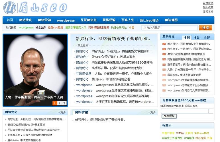 眉山SEO优化·网站定制专家哪家服务梗专业？