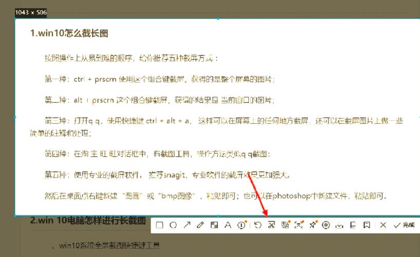 Unity如何实现类似QQ的强大长截图功能？