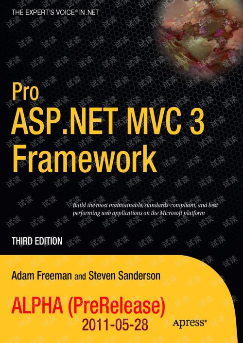 如何将asp.net-mvc-3项目中的默认视图引擎改为razor视图引擎？