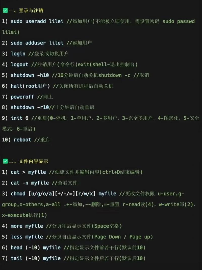 学完Linux常用命令后，如何高效运用这些技能？