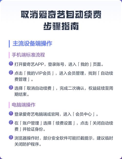 如何取消爱办公自动续费并彻底卸载该应用？