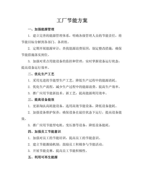 能否精准制定针对特定设备的节能优化方案？