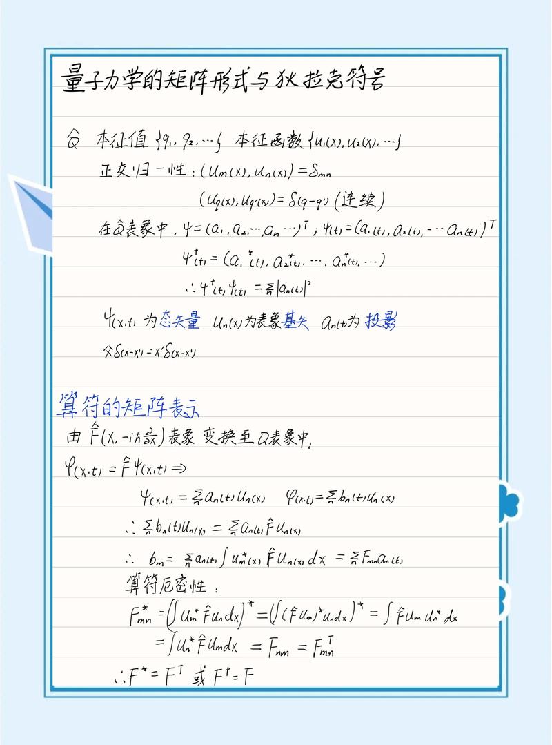 量子计算基础中，矩阵语言是如何应用的？