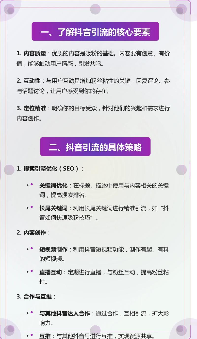 抖音如何用4个技巧优化视频快速吸粉？