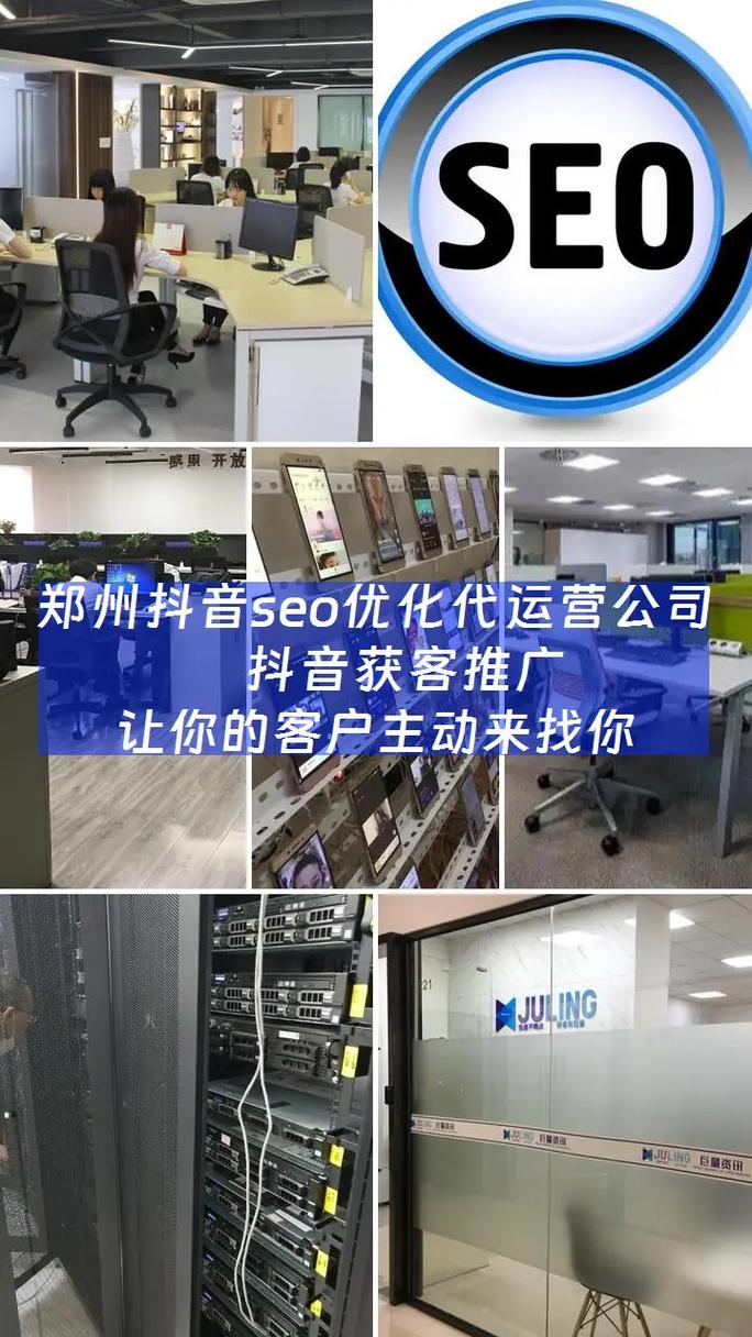 郑州SEO公司，哪家有专业团队值得首选？