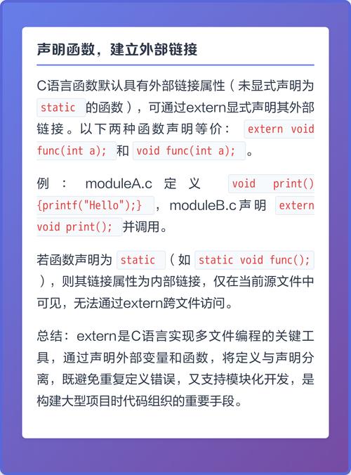 C/C++中extern关键字如何详细解析？