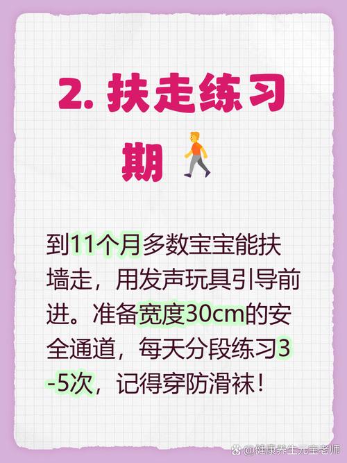 宝宝独立站立后多长时间能学会走路？