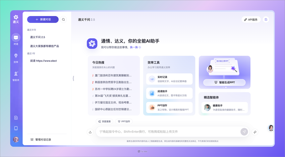 阿里桌面端Agent自动PPT、视频功能这么强大，真的能一键搞定演示吗？