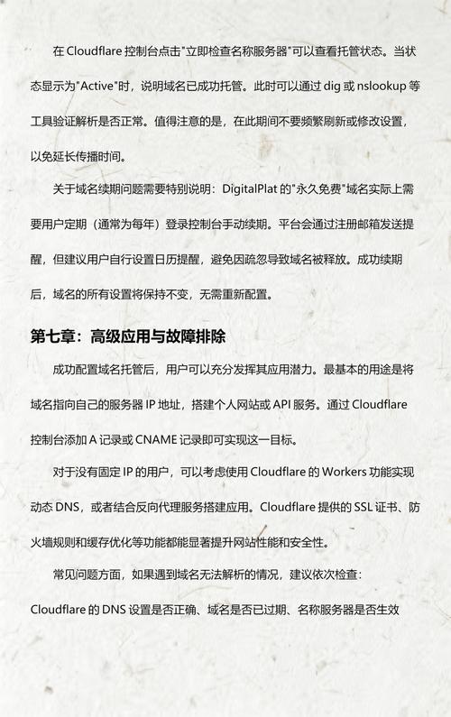 免费备案二级域名网站托管，最低价格是多少能吸引你？