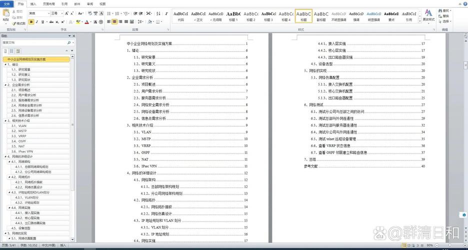 如何详细规划企业网络，构建拓扑图并应用于实践？