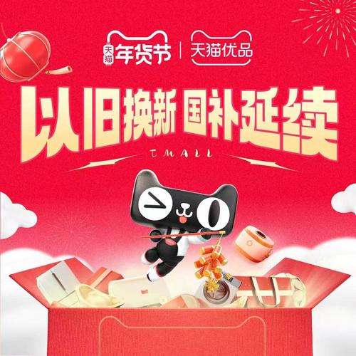 天猫旗舰店焕新升级，新颜绽放，这是哪家店铺的华丽变身呢？