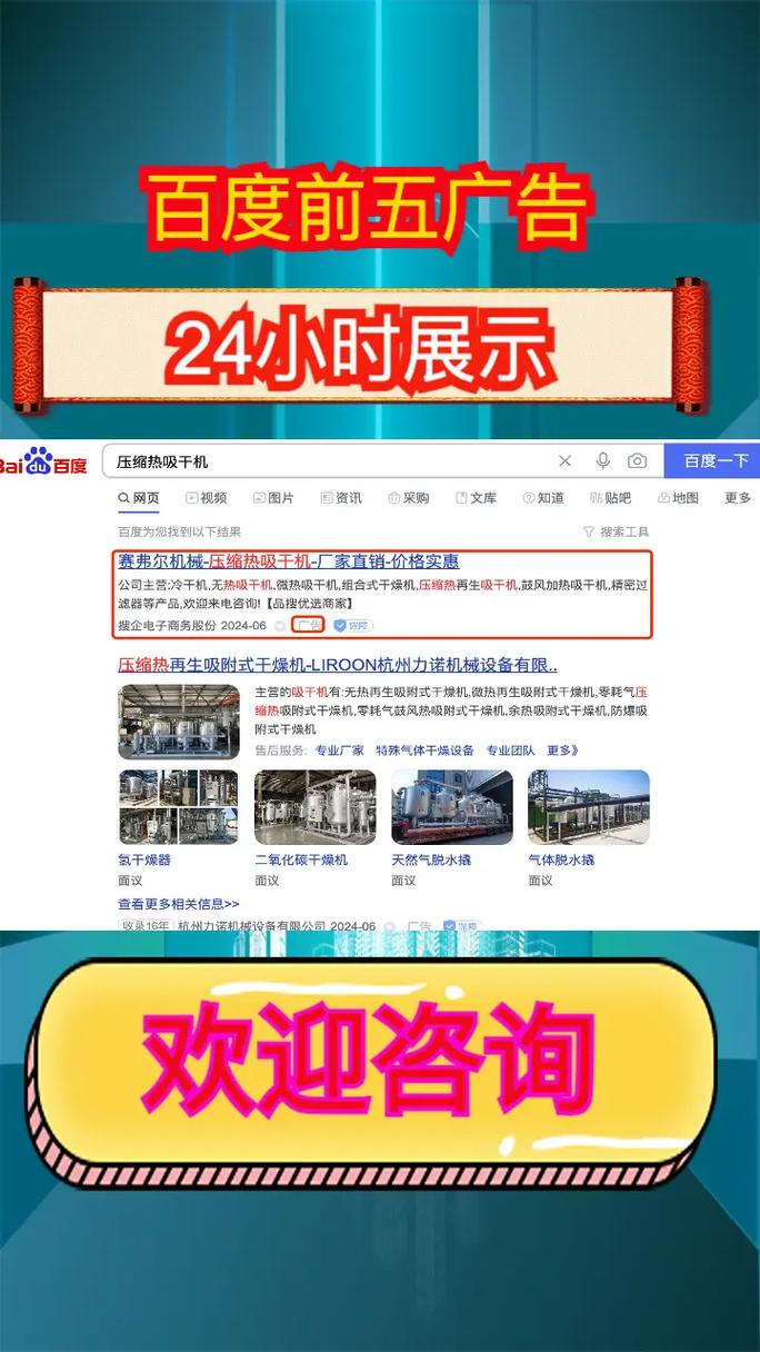 全年霸屏，百度竞价专家如何打造长尾关键词效果最佳？