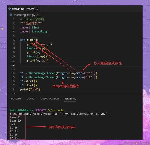 Python如何实现多线程编程？