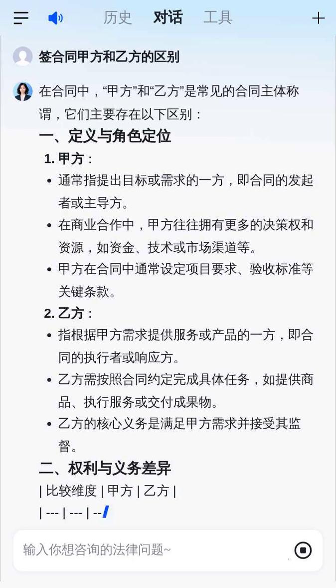项目名称与合同名称有何根本差异？
