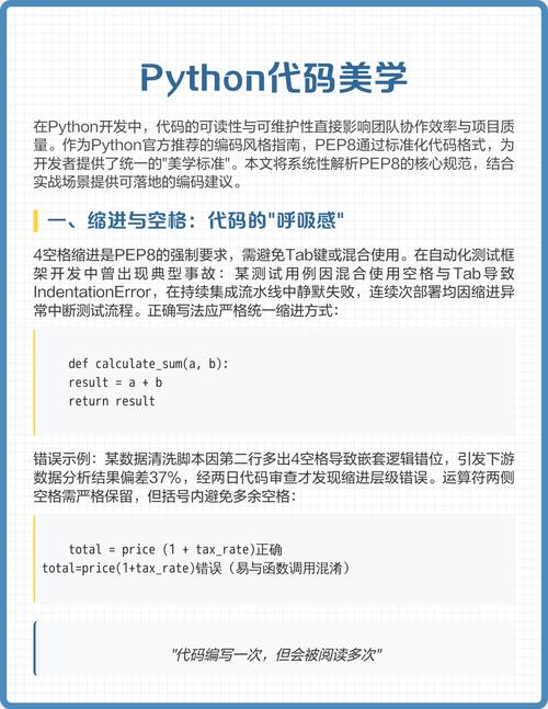 Python编码规范PEP 8的详细内容是什么？