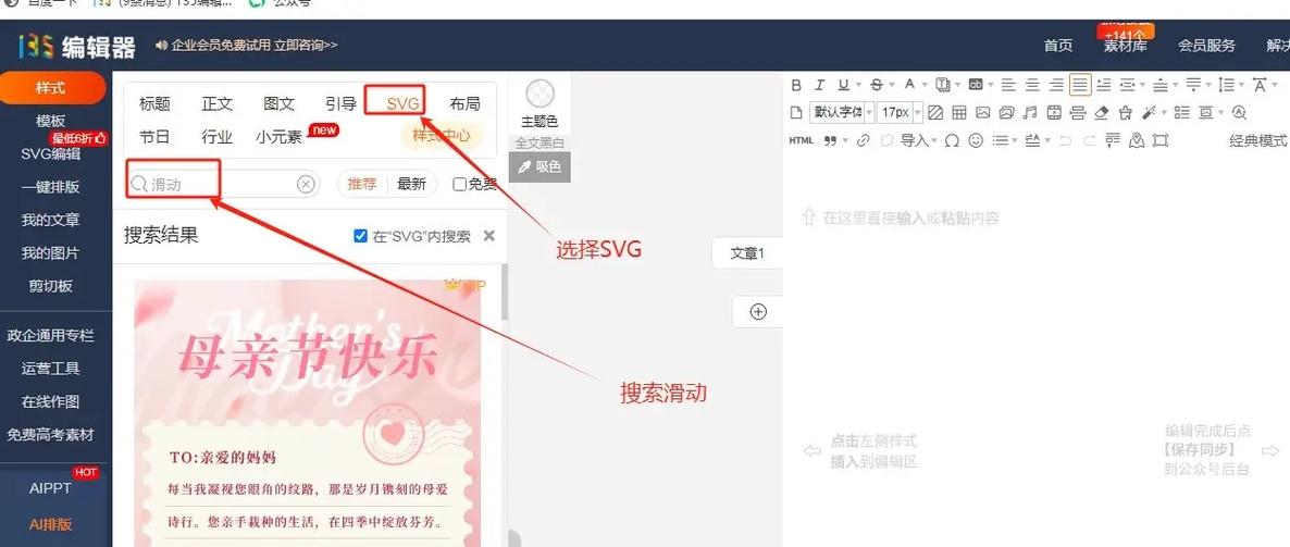 如何用Vue结合Swiper插件实现图片左右滑动切换功能？