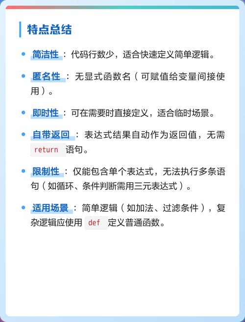 Python lambda函数与普通函数的区别及详细解析是怎样的？