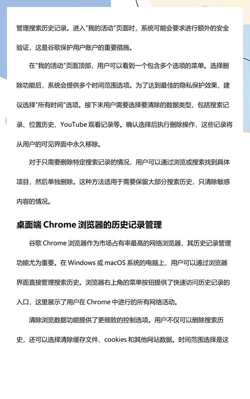 如何彻底删除谷歌搜索历史中的所有旧图片记录？