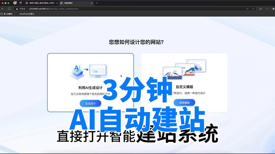 如何快速打造AI网站，轻松实现一键建站？
