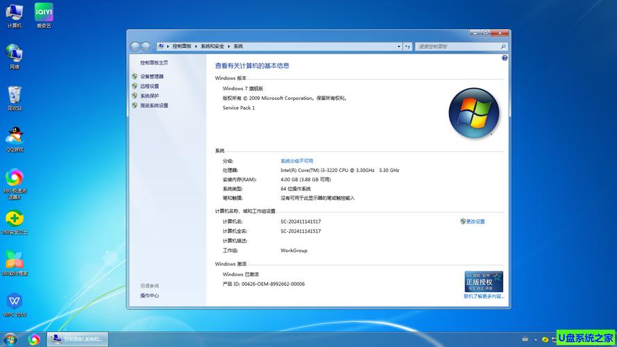 如何下载并安装Windows 7 64位旗舰版系统镜像文件？