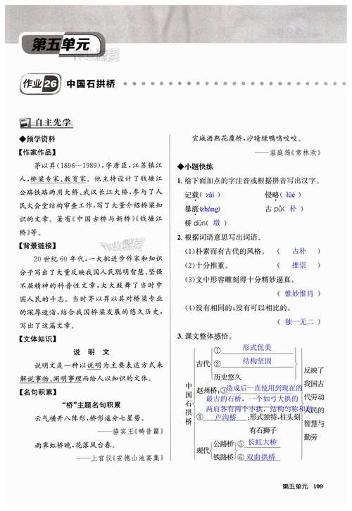 编号06386网页设计与制作考试试题及答案详解揭秘探索之旅是啥？