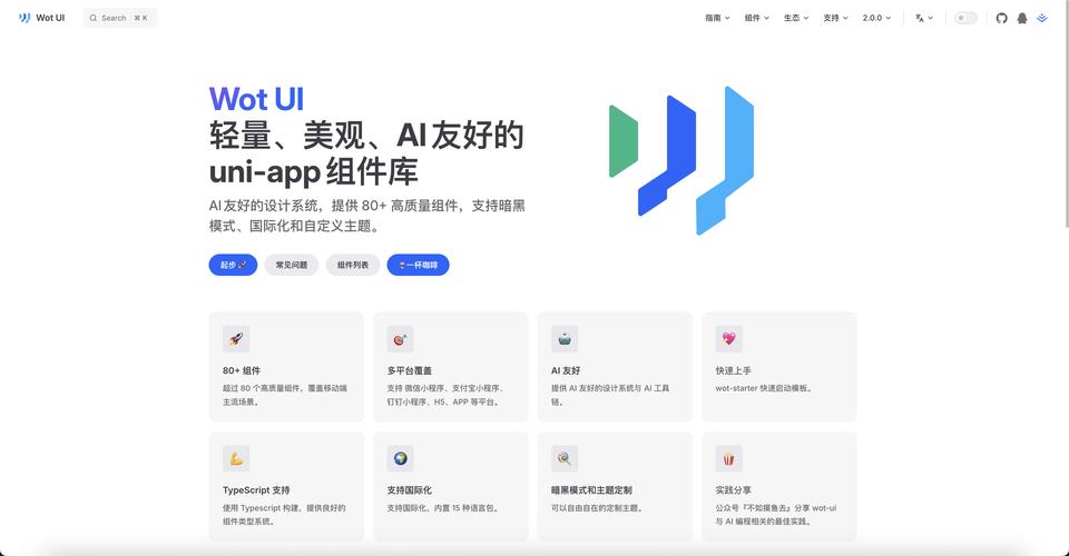 Wot UI 2.0更新后新增了哪些具体功能和界面变化？