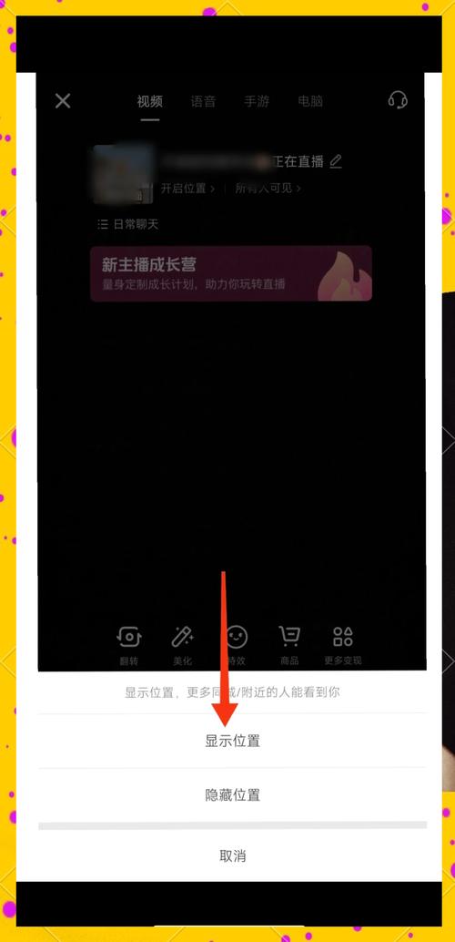 快手直播设置直播间密码的具体操作步骤是怎样的？