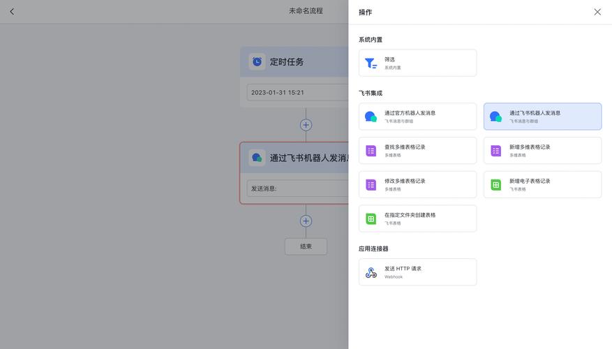 如何用Python代码实现向飞书发送消息的功能？