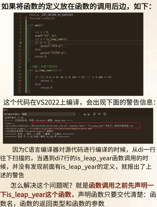 C语言中，如何区分声明与定义？