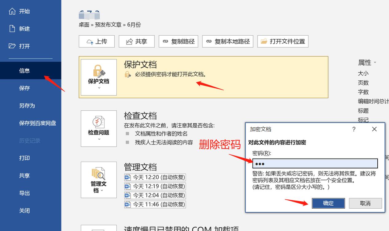如何利用PHP和FTP技术实现远程文件的高效加密与解密操作？