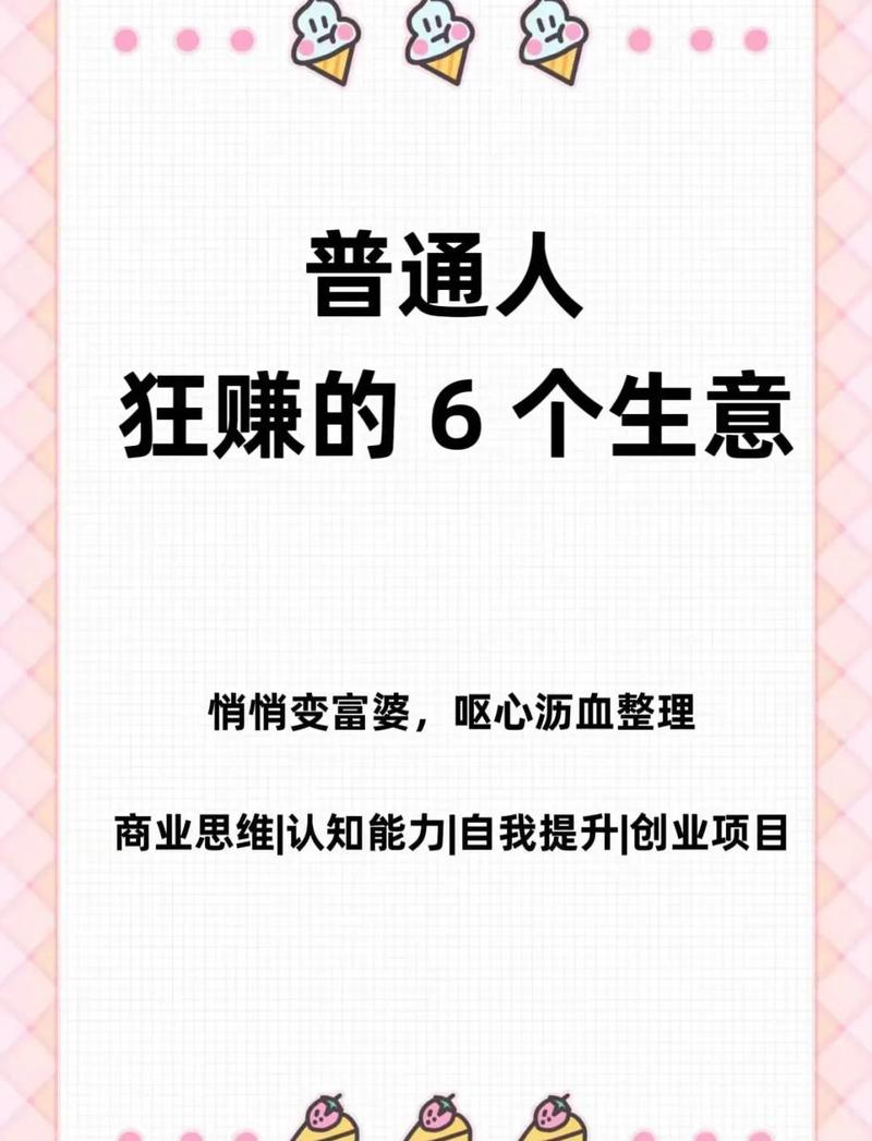 10万投资能轻松赚钱的小本暴利刚需生意有哪些？