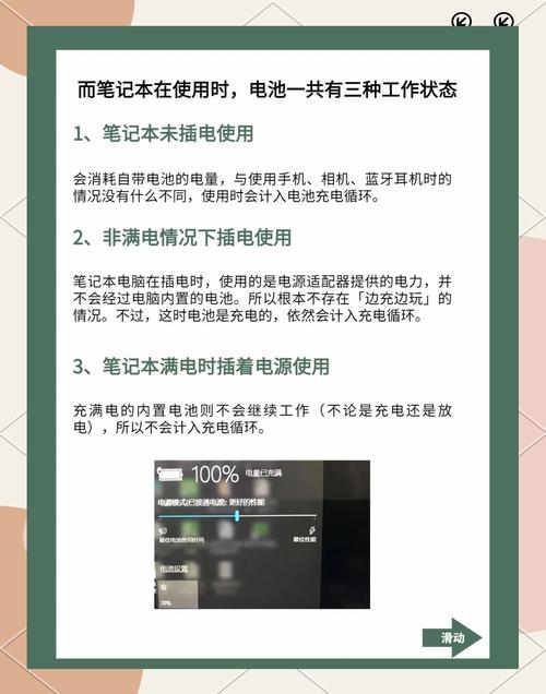 笔记本充电使用时，电池损耗速度是否会比不充电使用时更快？