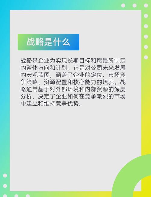 项目制敌与突击，哪种战术更适合长期战略部署的长尾疑问？