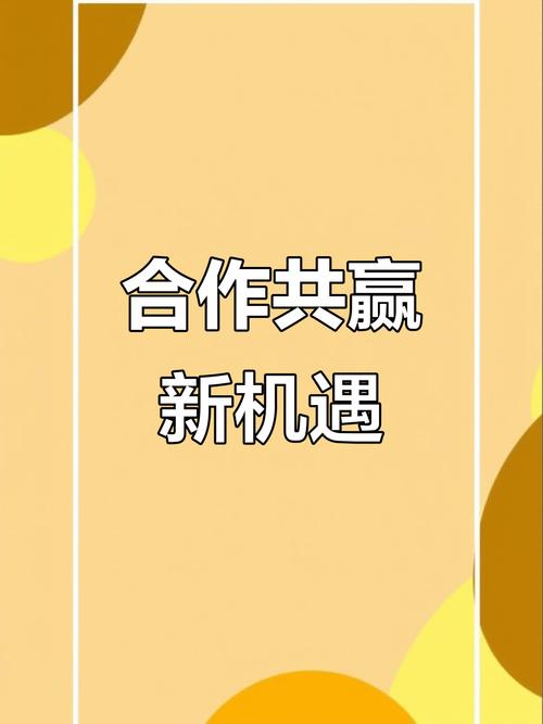 您是否在寻找能精准匹配您需求的网络整合推广合作伙伴呢？