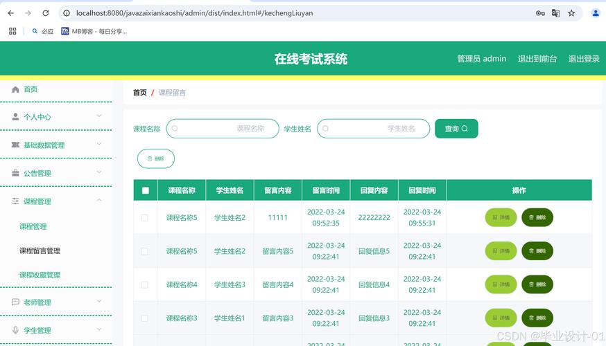Java在线考试系统如何设置考试答题时间提醒功能？