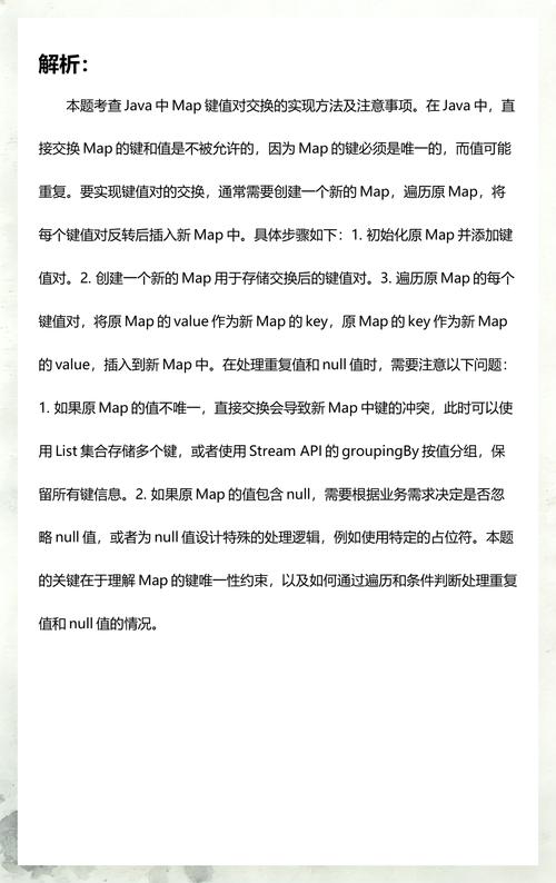 如何详细说明在JAVA中提取map的键和值的方法？
