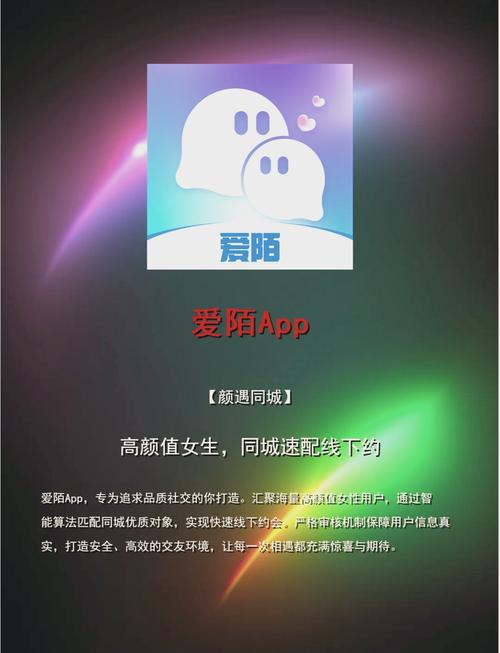 约约是什么平台？一个提供什么服务的社交娱乐应用？