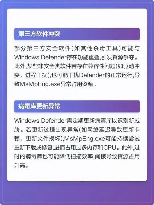msmpeng.exe具体功能是什么？