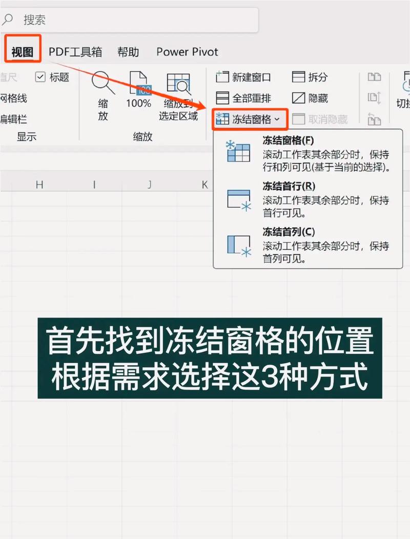 Axure如何实现类似Excel的冻结窗口功能？