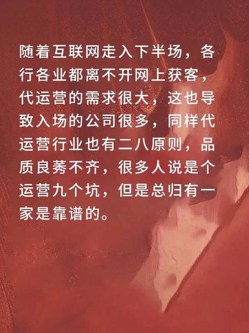 辨代运营团队靠谱吗？如何从实力与效果判断其可靠性？
