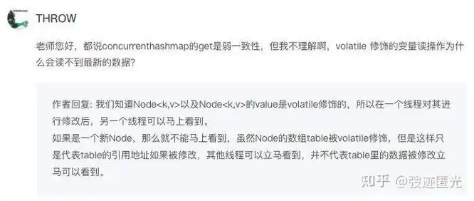 网上关于 ConcurrentHashMap 的哪个流传误解需要澄清？