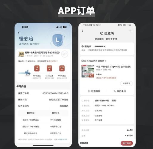 百度APP订单管理如何高效定位及查询我的订单信息？