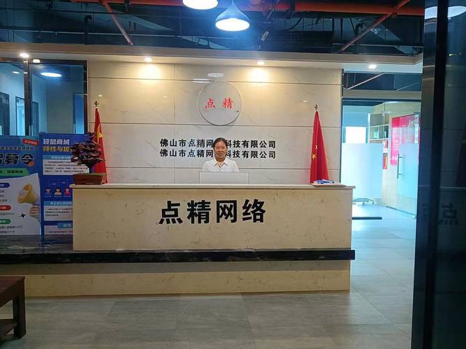 佛山点精网络科技有限公司的SEO服务有哪些独到之处？