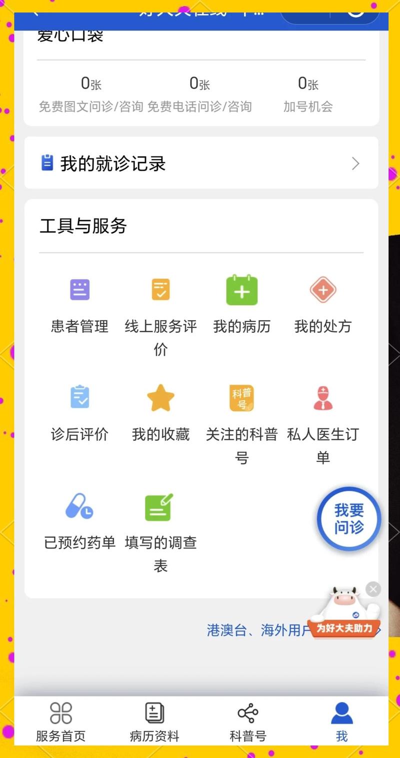 如何用PHP开发一款高效且受欢迎的在线医疗咨询平台？