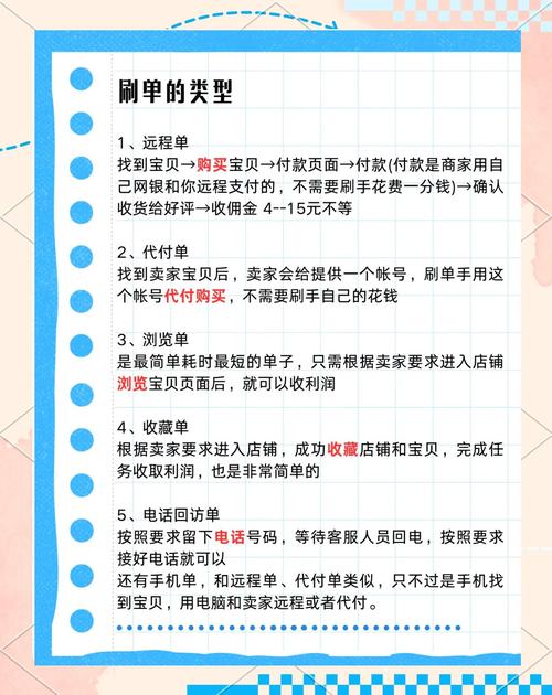 淘宝刷单风险高，有没有安全可靠的替代策略呢？