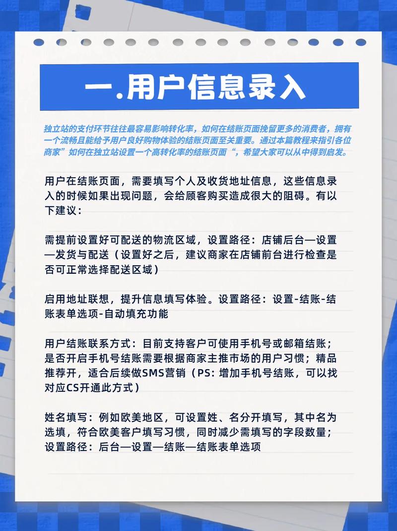 如何从零开始搭建高转化率的独立站收款网页？